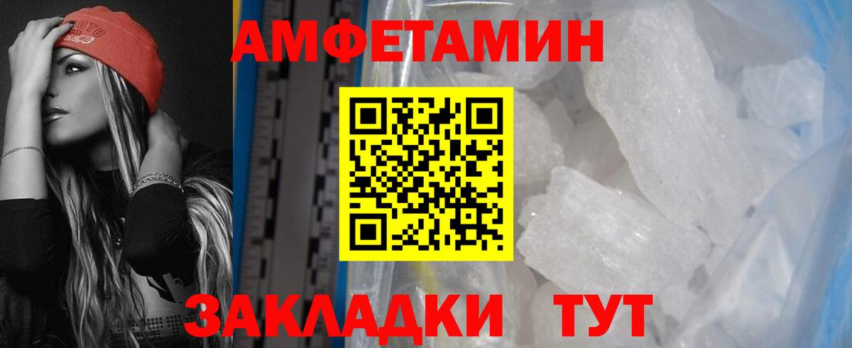 Amphetamine VHQ  АМФЕТАМИН  мега ССЫЛКА  АМФ  Вход с VPN  Волоколамск 