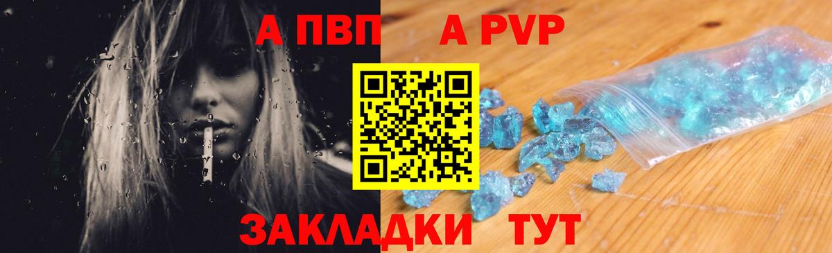 Alfa_PVP  Вход с VPN  Волоколамск  наркота  Alpha-PVP VHQ  Альфа ПВП Crystall 
