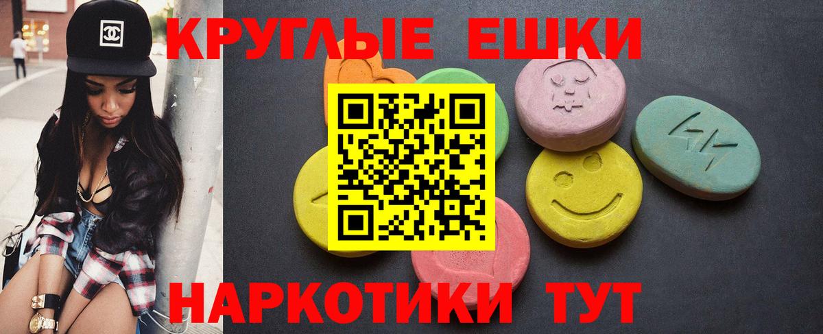 ЭКСТАЗИ MDMA Волоколамск