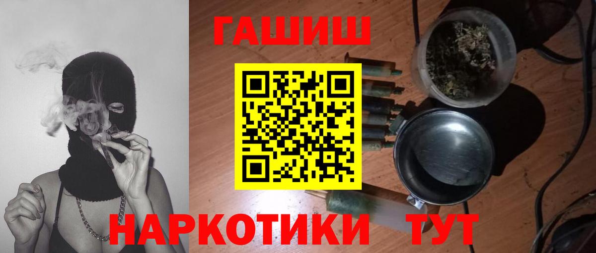 Гашиш  ГАШИШ гарик  Волоколамск  Вход с VPN  Гашиш индика сатива 