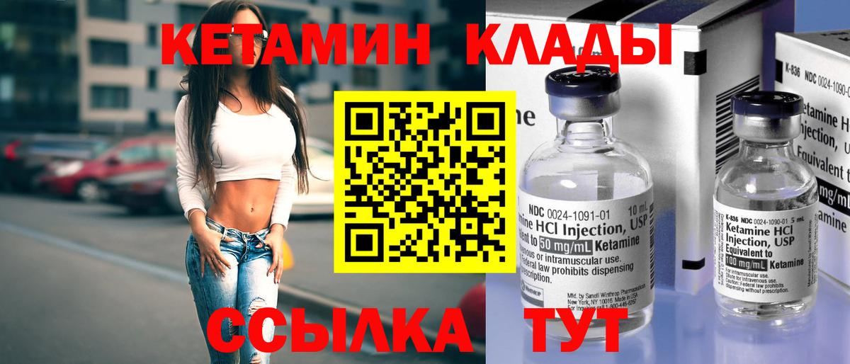 Кетамин VHQ  КЕТАМИН ketamine  Волоколамск  Вход с VPN 
