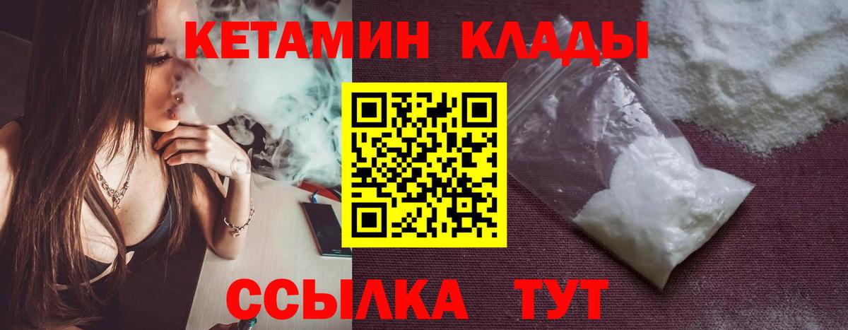 КЕТАМИН ketamine Волоколамск