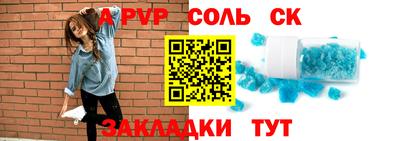 ALPHA-PVP Камышлов