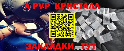 ALPHA-PVP Камышлов