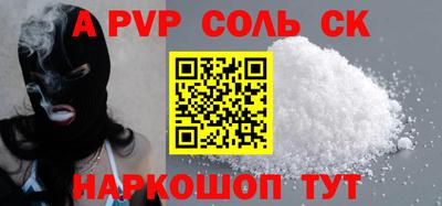 ALPHA-PVP Камышлов
