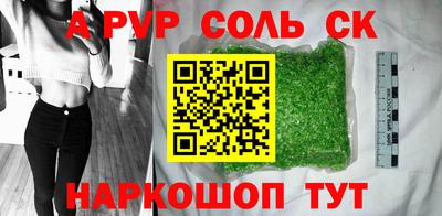 ALPHA-PVP Камышлов