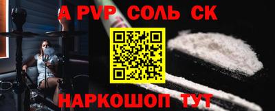 ALPHA-PVP Камышлов