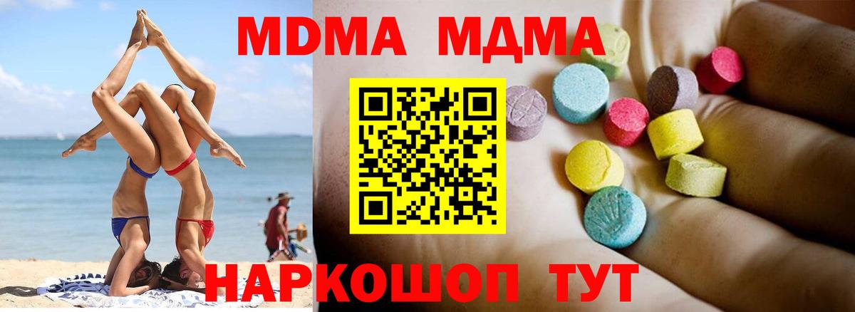 МДМА crystal Волоколамск