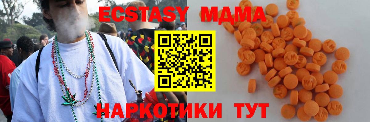 MDMA молли  MDMA  Волоколамск  Вход с VPN  МДМА молли 